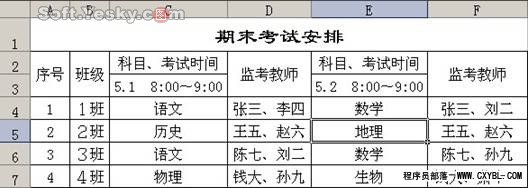 Excel统计信息重复出现次数  三联