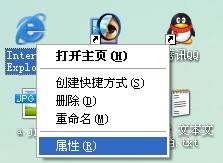 在主页输入框中输入上面三个网址的其中一个单击确定保存就可以了