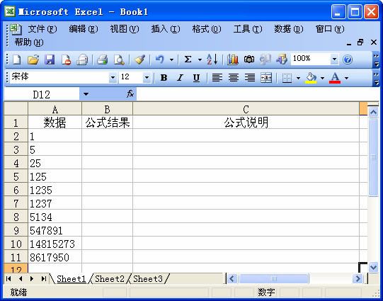 Excel利用函数嵌套实现特殊的筛选  三联