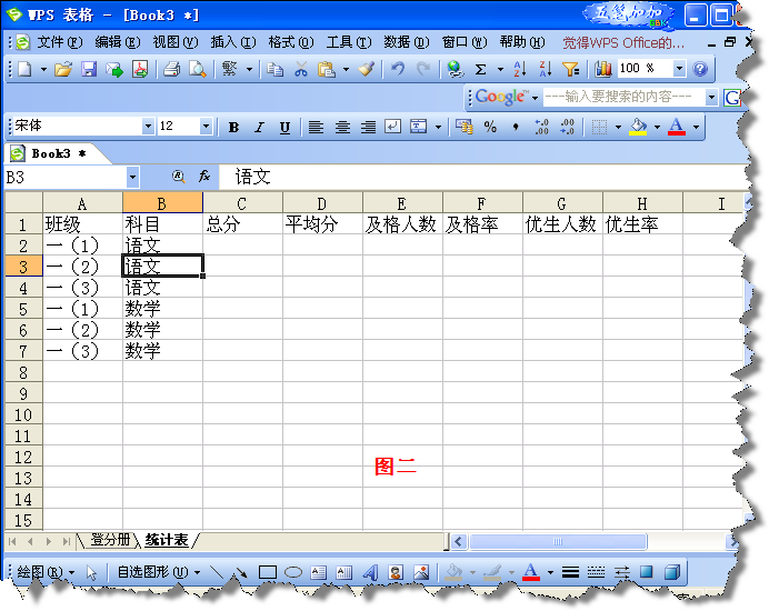 并将公式是的=60 修改成学校规定的优生标准(如是80分为优生