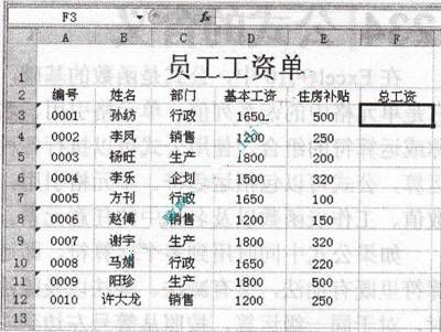 怎样在Excel表格中输入公式  三联