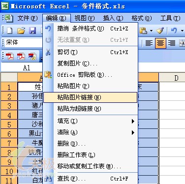  图1 2.选择菜单命令编辑复制