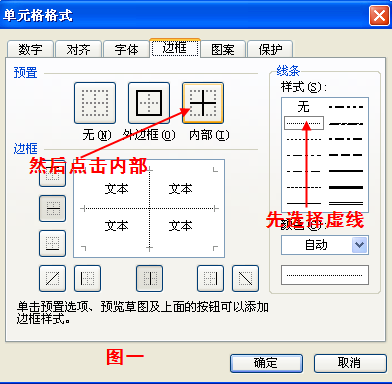 单击菜单格式单元格