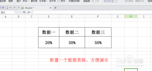 如何在excle表中建立雷达图 三联