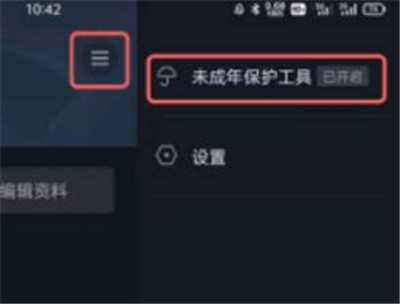 抖音极速版儿童锁怎么解除