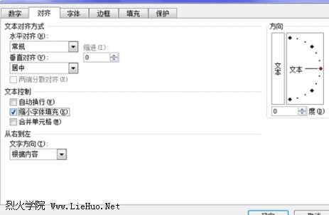 Excel  单元格如何自动调整字体大小？  三联