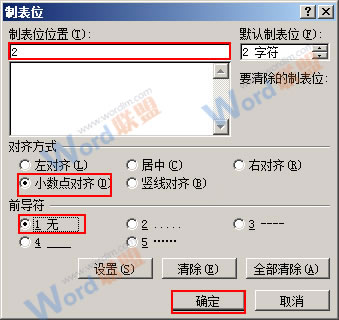 段落区域中避免设置成居中对齐