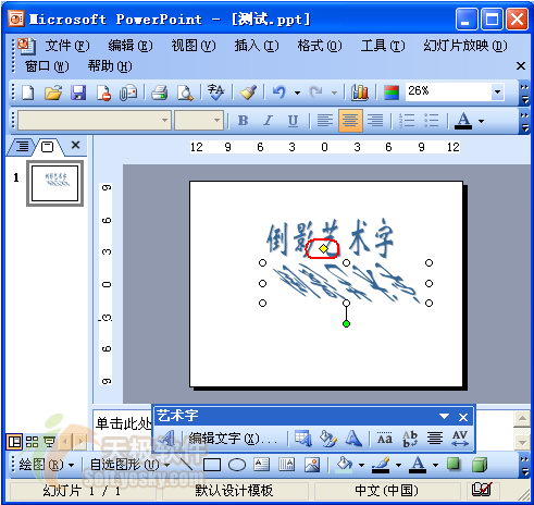 上面会出现一个菱形的黄色方块（如图）