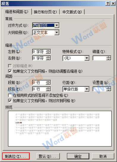 段落区域中避免设置成居中对齐