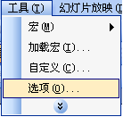 实现MP3文件直接嵌入到PPT文档中