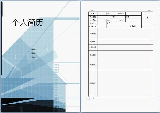 让你的简历在简历竞争中脱颖而出不再是难题