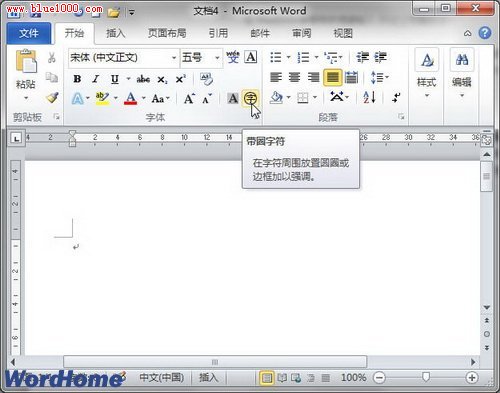 在Word  2010中带圈数字如何使用快捷键输入 三联