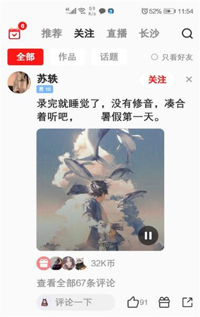 全民k歌漂流瓶在什么地方打开