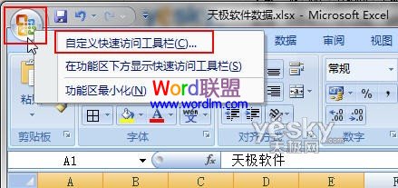 Excel2007教程：如何输入小数  三联