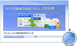 wps免费下载|wps  office官方下载 三联