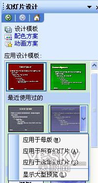 简单几步 有效提高PowerPoint制作效率