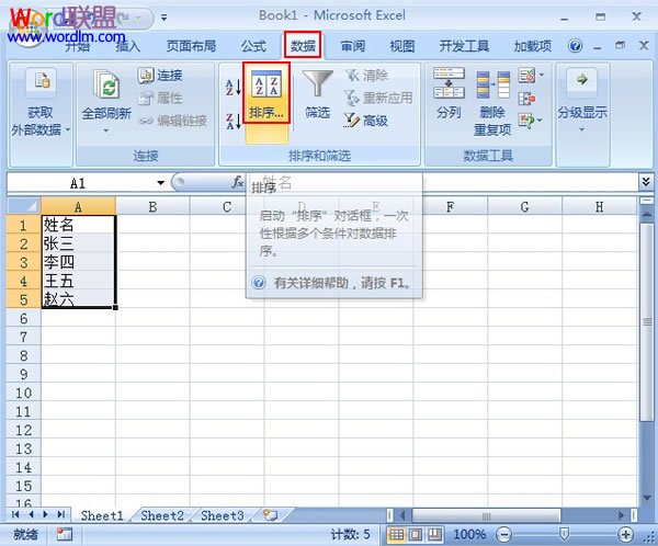 Excel2007如何设置根据笔画排序  三联