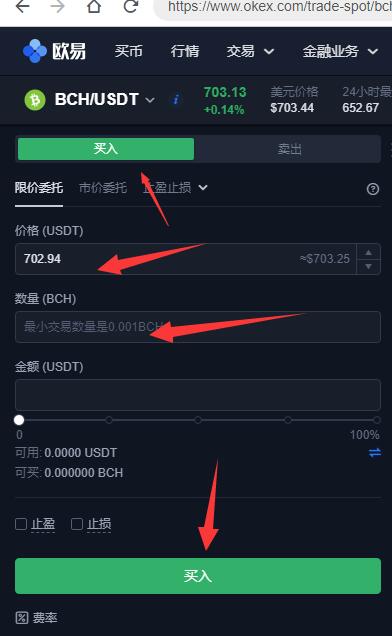 欧易okexBCH比特币现金买入和卖出