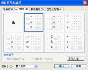  图13 4、单击确定