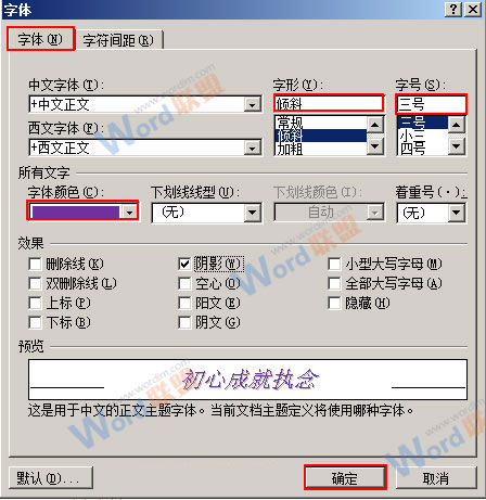 Word2007如何插入并且简单设置页眉