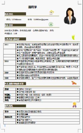 让你的简历在简历竞争中脱颖而出不再是难题