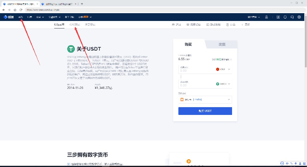 欧易okexBCH比特币现金如何提现到微信