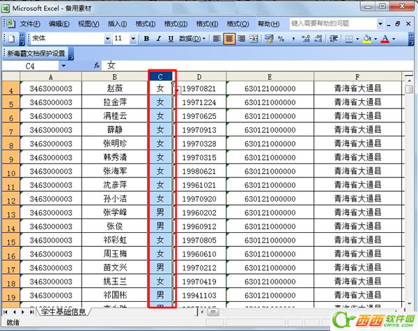 Excel2003中怎么实现字符替换  三联