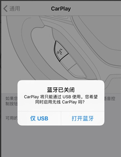 iPhone怎么启用carplay