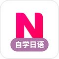 日语自学 最新版1.2.1