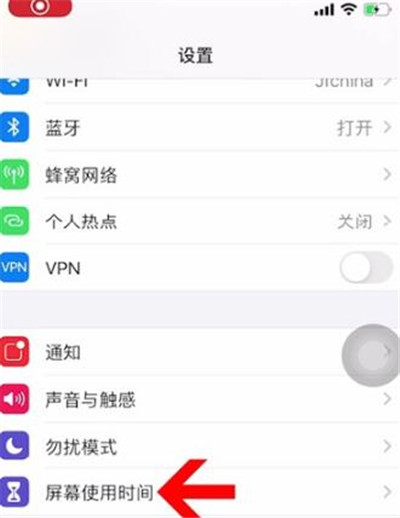 iphone11如何设置隐私锁