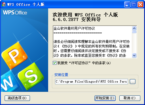  图1 图2 图3 返回Windows桌面可以看到