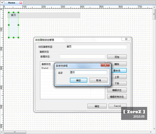 点击右侧的编辑状态按钮