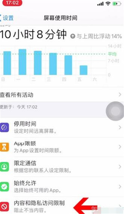 iphone11如何设置隐私锁