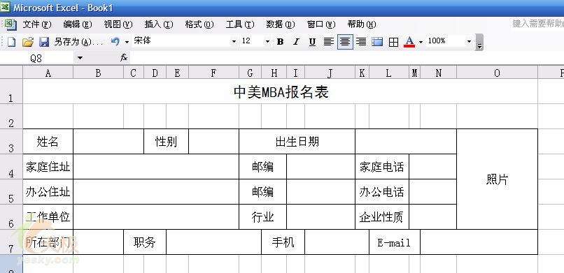 处理有多个合并单元格的复杂Excel表格_新客网