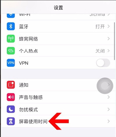 iPhone12怎么开启应用加密