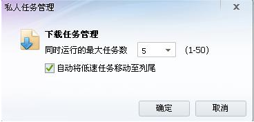 迅雷私人空间怎么使用