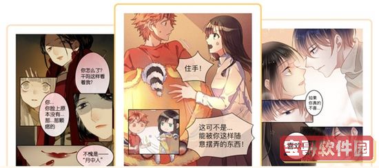 漫漫漫画免费版图片