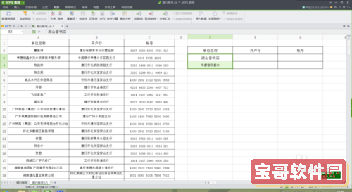 wps表格中怎样让“高级筛选”变身查找函数 三联