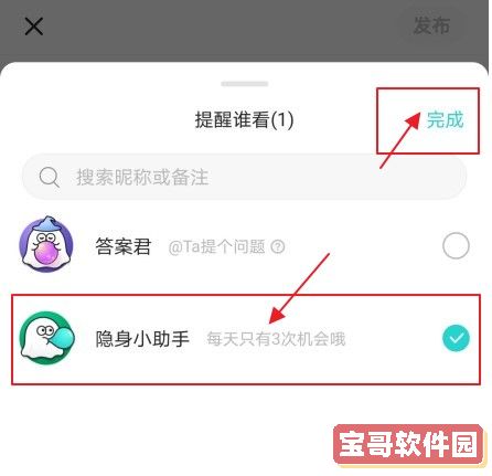 soul隐身瞬间怎么发