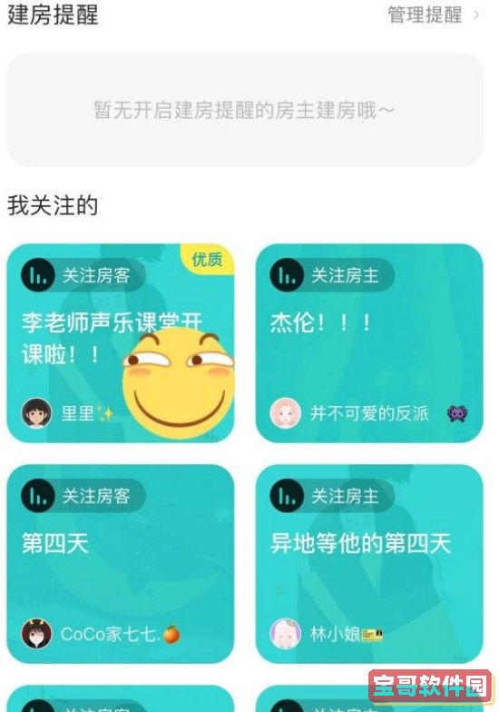 soul优质房怎么申请