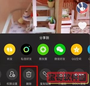 抖音短视频该如何删除自己的作品