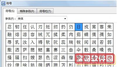 而且拆分复杂的字该如何输入呢？例如昗这个字