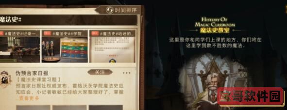 魔法师教室