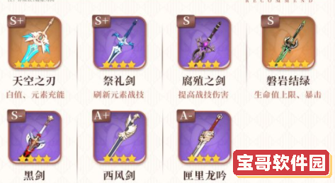 可选武器.png