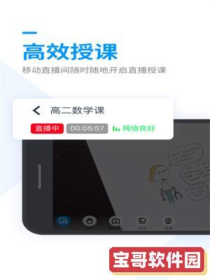 腾讯课堂老师版app网页客户端下载