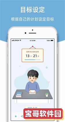 柠檬自习室手机版app手机下载