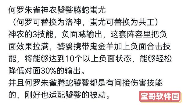 上古有灵妖共工阵容搭配推荐