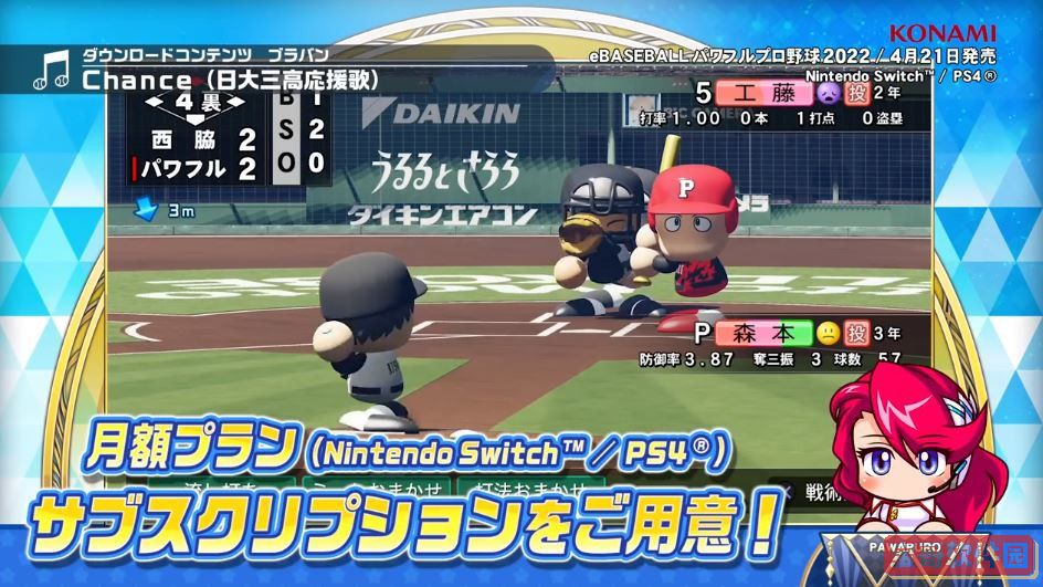 《eBASEBALL 实况力量棒球2022》发布9分钟最新预告