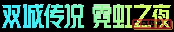 金铲铲之战3.17更新维护公告一览