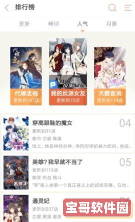 纯情漫画最新版